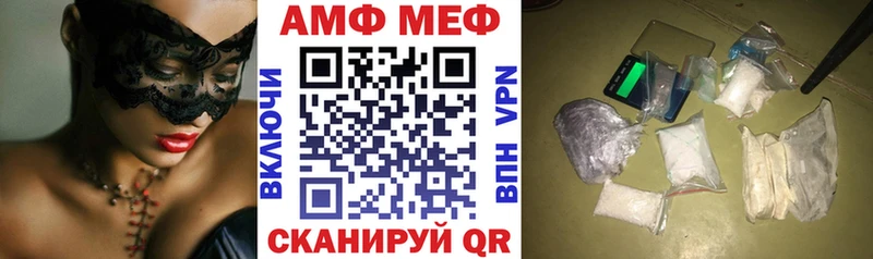 АМФ VHQ Аксай