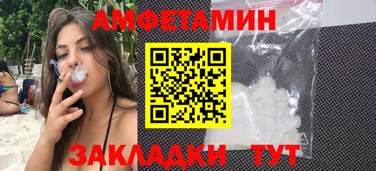 АМФ  Amphetamine Розовый  АМФ  Аксай  Вход с VPN 