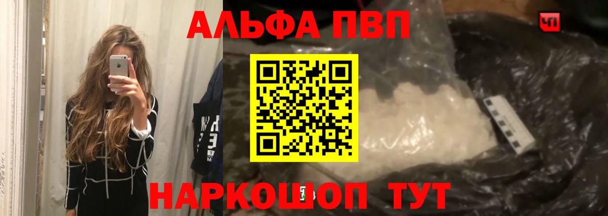 Alpha-PVP мука  А ПВП  Аксай  A PVP Crystall  Вход с VPN 