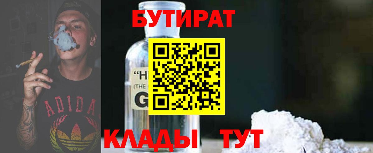 Аксай  Бутират  Вход с VPN  Бутират вода 