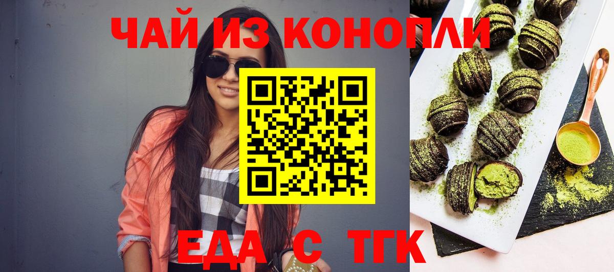 Печенье с ТГК конопля  Вход с VPN  Аксай 