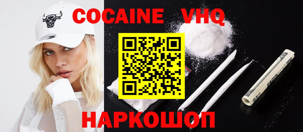 COCAIN 98% Аксай