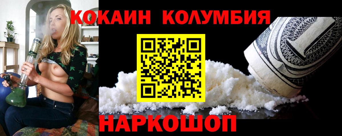 Аксай  Кокаин Fish Scale  Вход с VPN 
