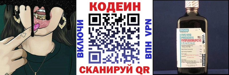 цены   Аксай  Codein Purple Drank 