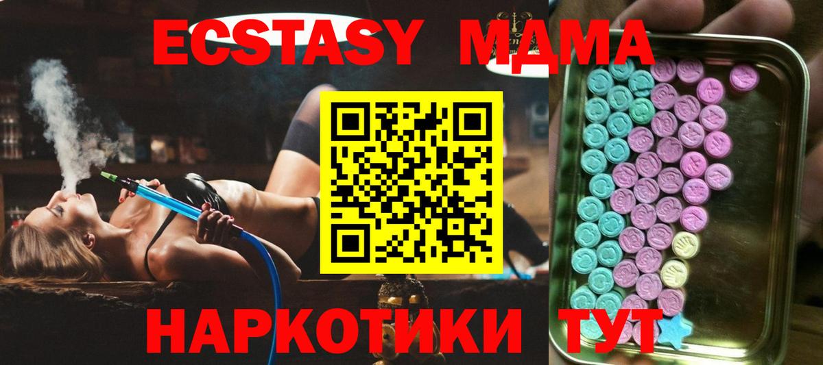 Аксай  ЭКСТАЗИ TESLA  Экстази  даркнет клад  Ecstasy VHQ  Вход с VPN 