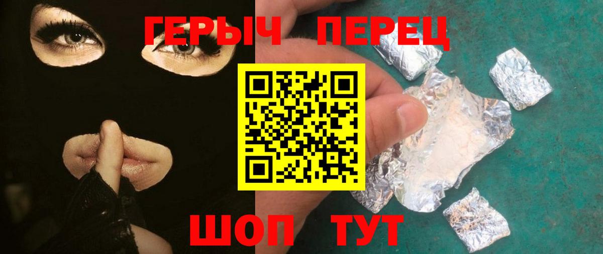 Героин хмурый  Вход с VPN  Героин  Аксай 