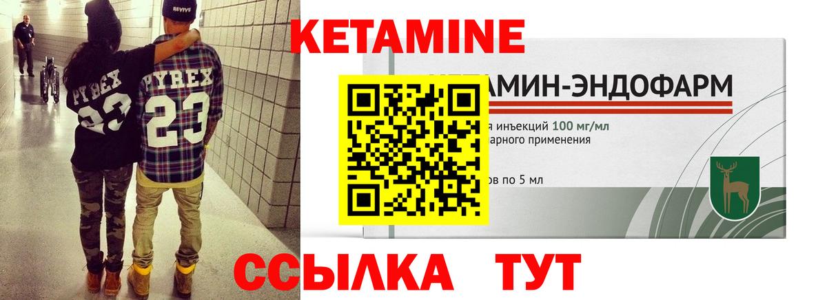 Аксай  КЕТАМИН VHQ  Вход с VPN  КЕТАМИН ketamine 