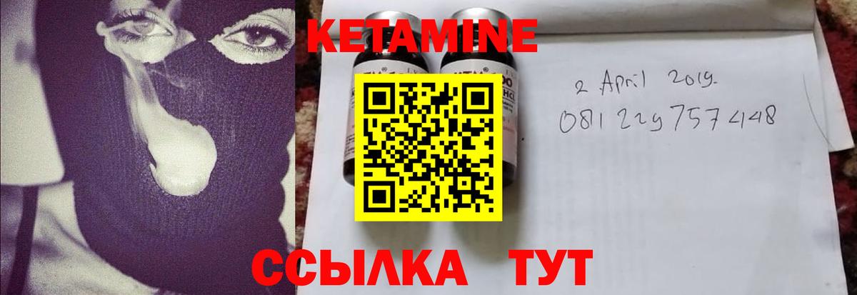 Кетамин ketamine Аксай