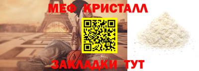 мефедрон мука Малгобек
