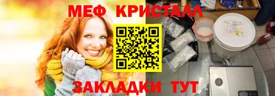 мефедрон мука Малгобек