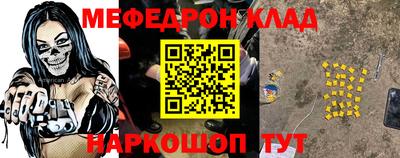 мефедрон мука Малгобек