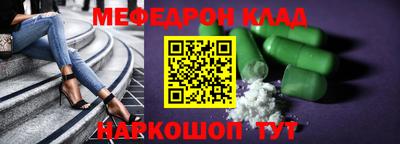 мефедрон мука Малгобек
