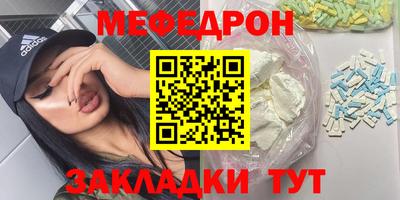 мефедрон мука Малгобек