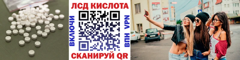 LSD-25 экстази кислота  Аксай 