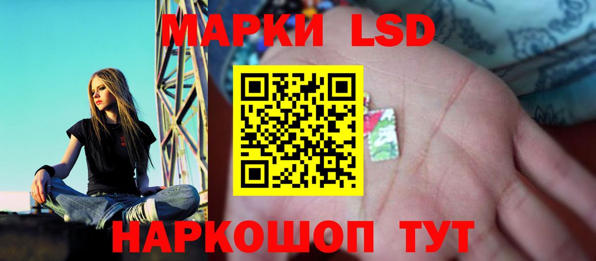 ЛСД экстази кислота Аксай