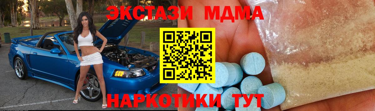 MDMA crystal  MDMA молли  МДМА  Вход с VPN  Аксай 
