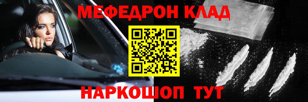 Мефедрон  Аксай