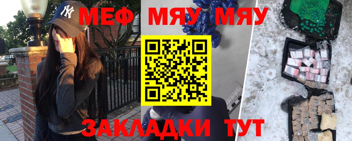 Аксай  МЕФ 4 MMC  Вход с VPN  МЯУ-МЯУ  МЕФ мука 