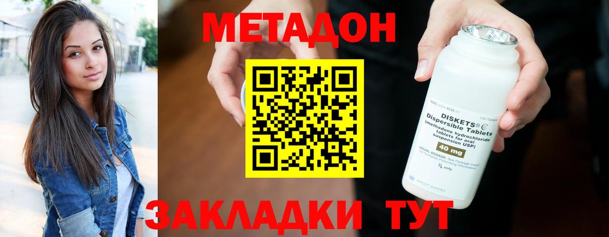 Метадон VHQ  MEGA как зайти  Аксай  МЕТАДОН VHQ  Вход с VPN 