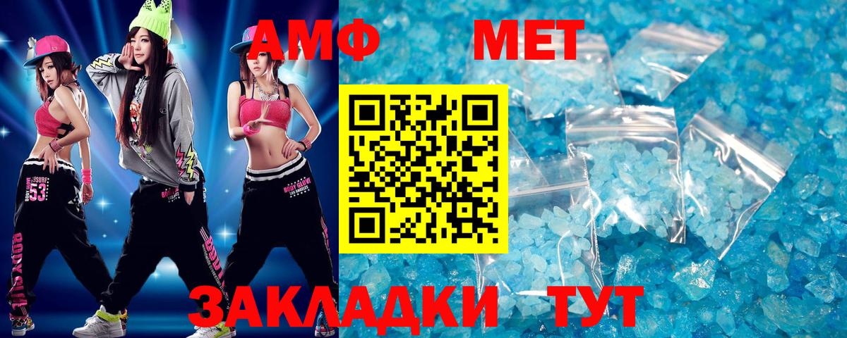 Первитин Декстрометамфетамин 99.9%  Вход с VPN  Аксай  Первитин Декстрометамфетамин 99.9% 