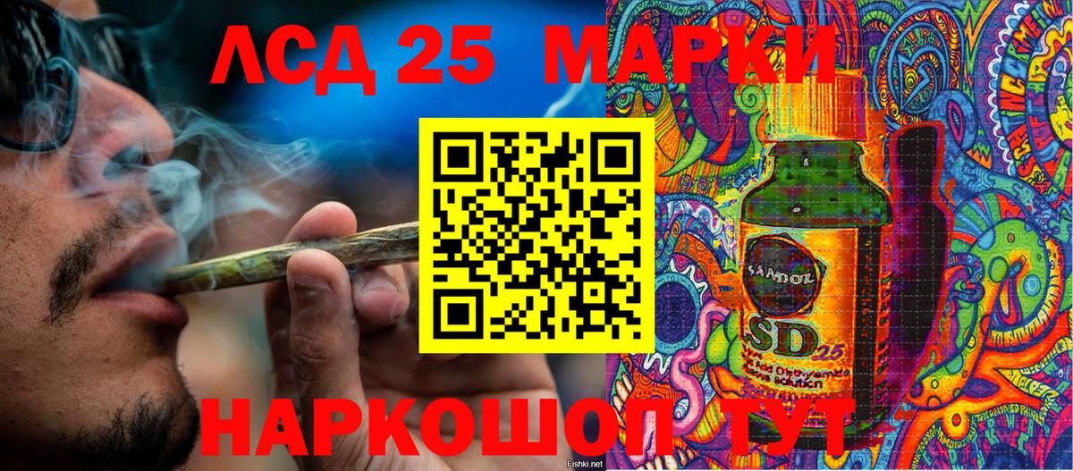 Марки NBOMe 1500мкг Аксай