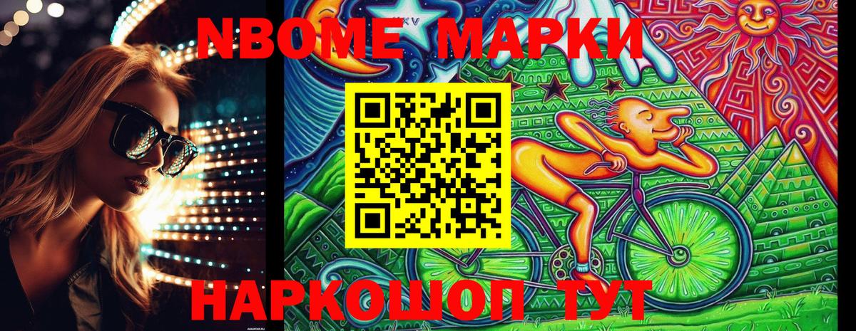 Наркотические марки 1,5мг  Вход с VPN  закладки  Аксай 