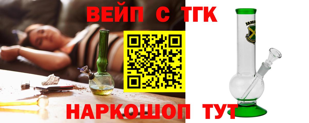 Аксай  ТГК THC oil  Вход с VPN 